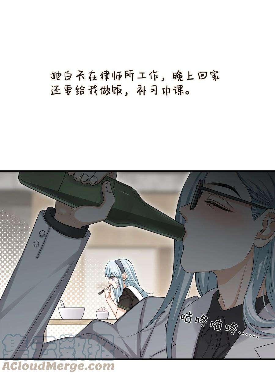 这个姐姐不太正常036 快乐不快乐