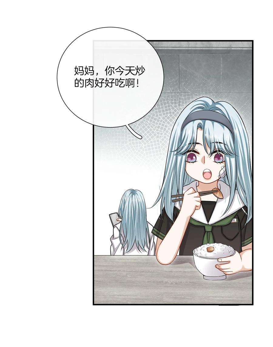 这个姐姐不太正常036 快乐不快乐