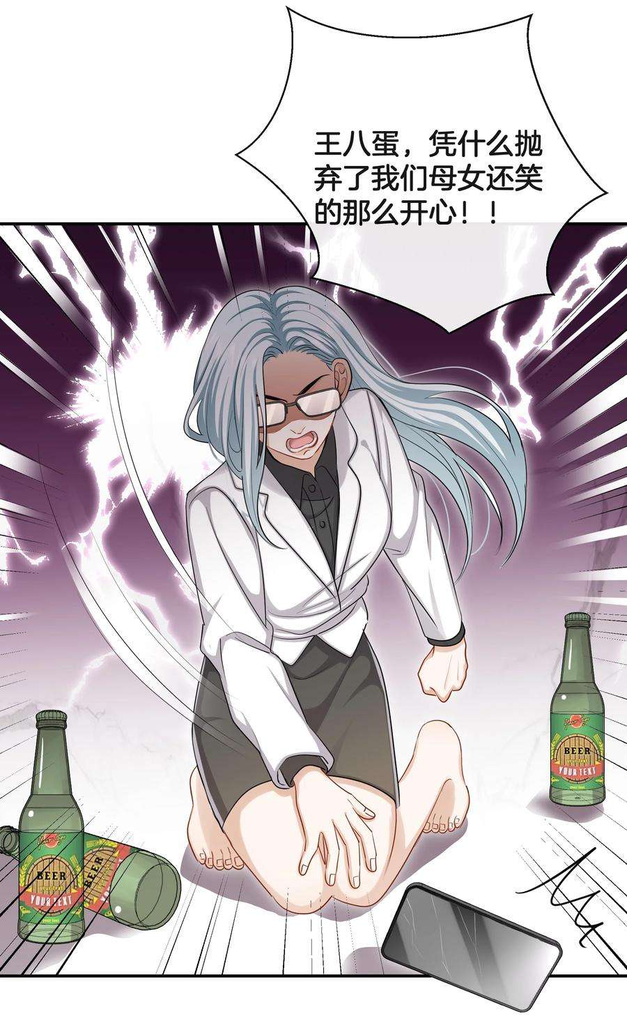 这个姐姐不太正常036 快乐不快乐