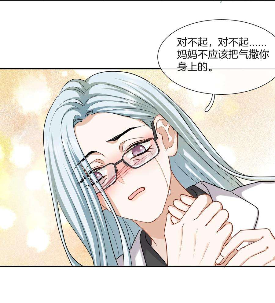 这个姐姐不太正常036 快乐不快乐