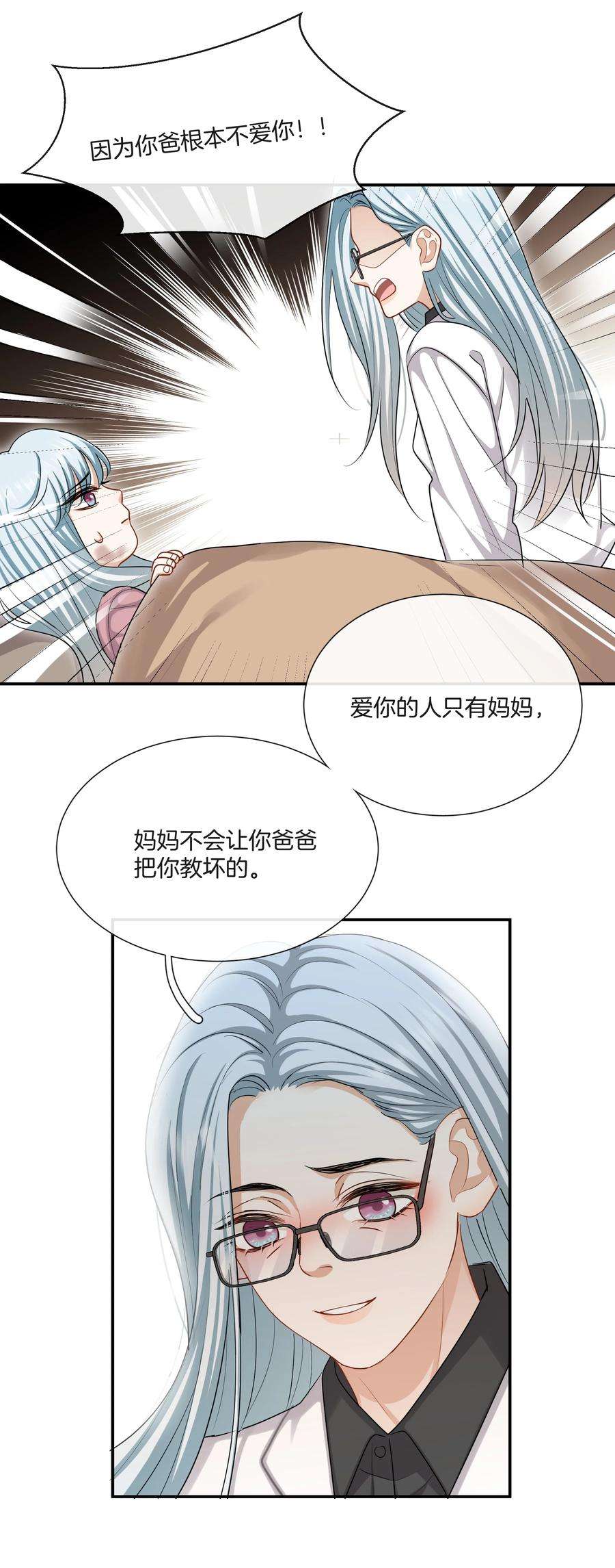 这个姐姐不太正常036 快乐不快乐