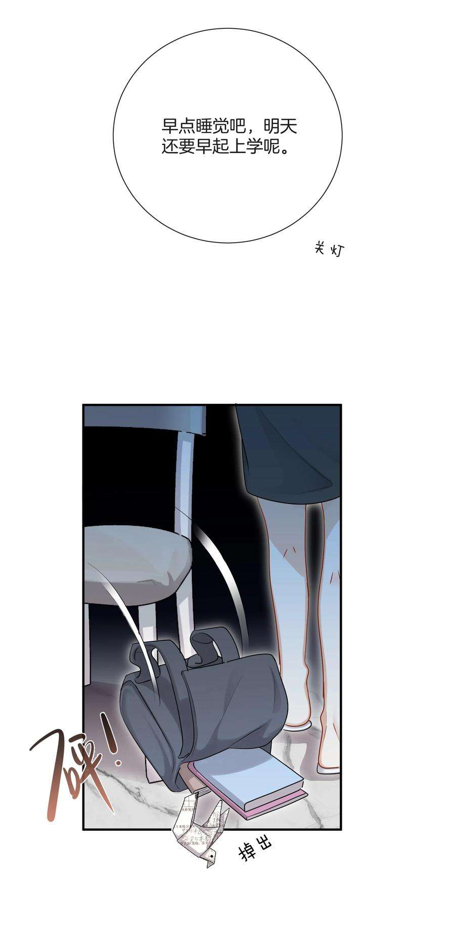 这个姐姐不太正常036 快乐不快乐