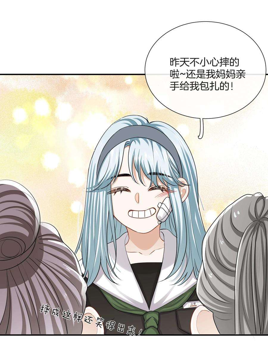 这个姐姐不太正常036 快乐不快乐