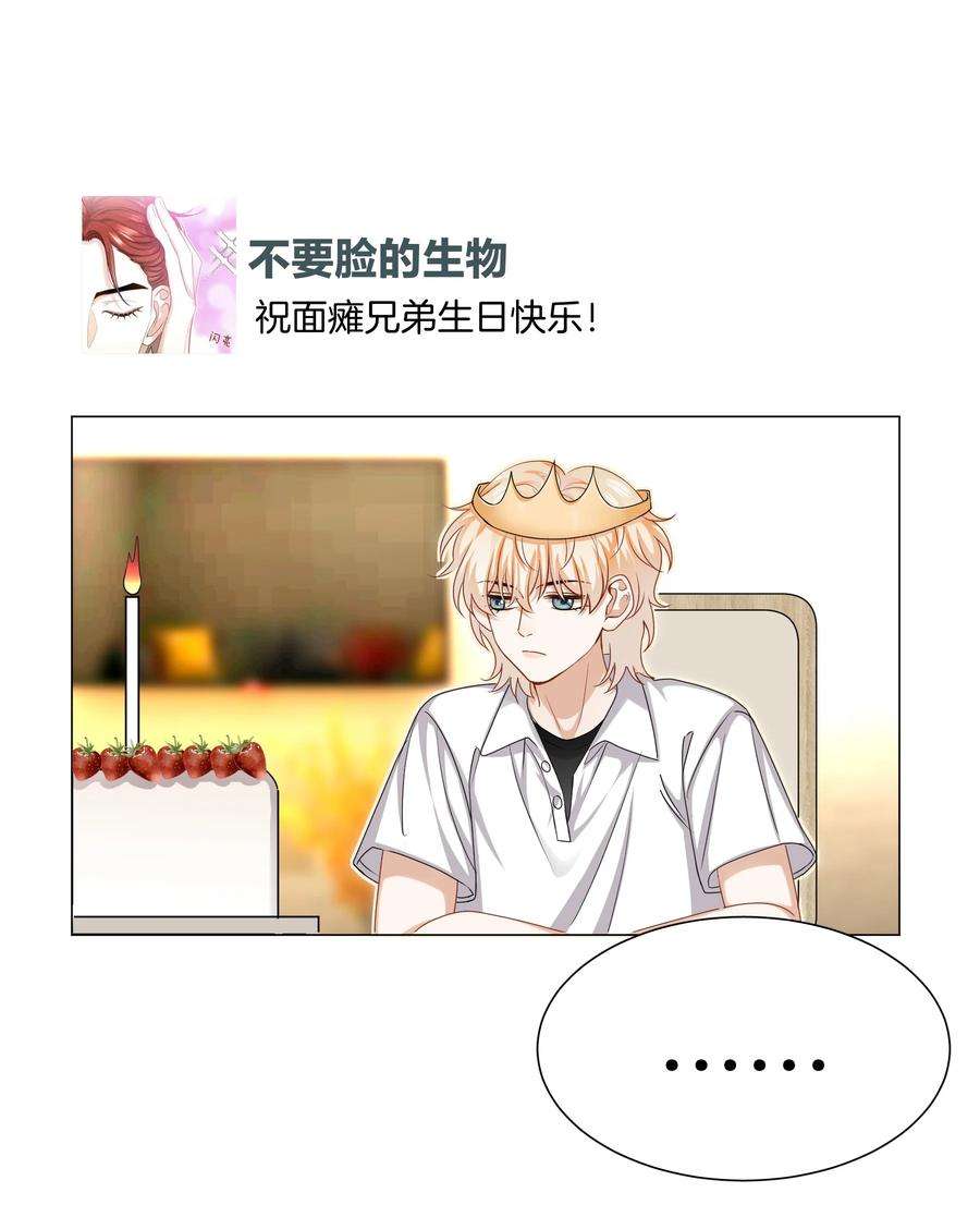 这个姐姐不太正常043 愿望实现了