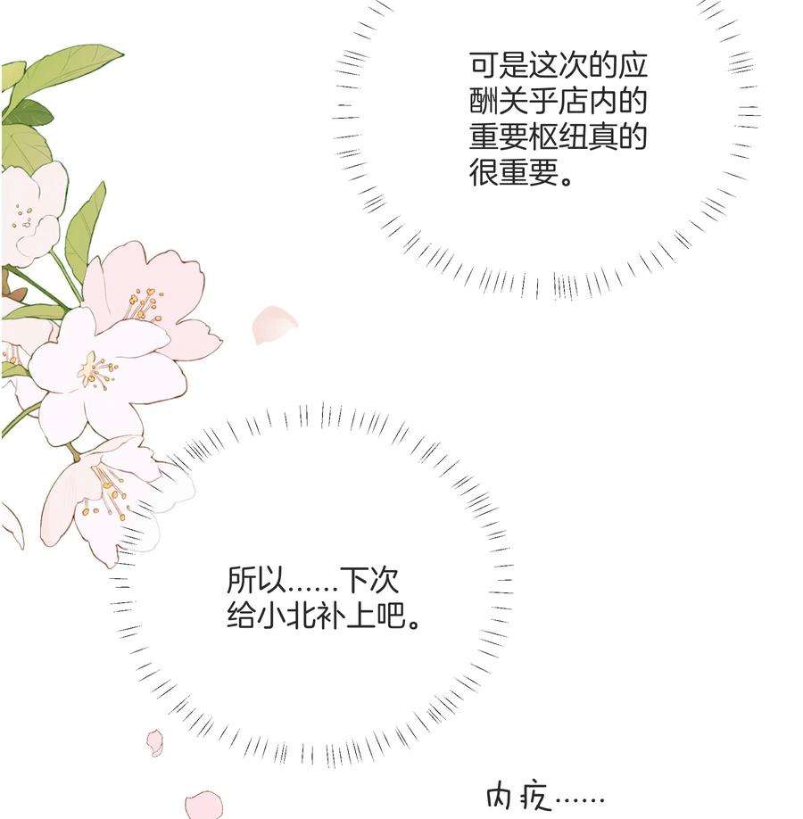 这个姐姐不太正常043 愿望实现了