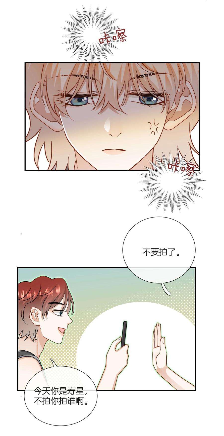 这个姐姐不太正常043 愿望实现了