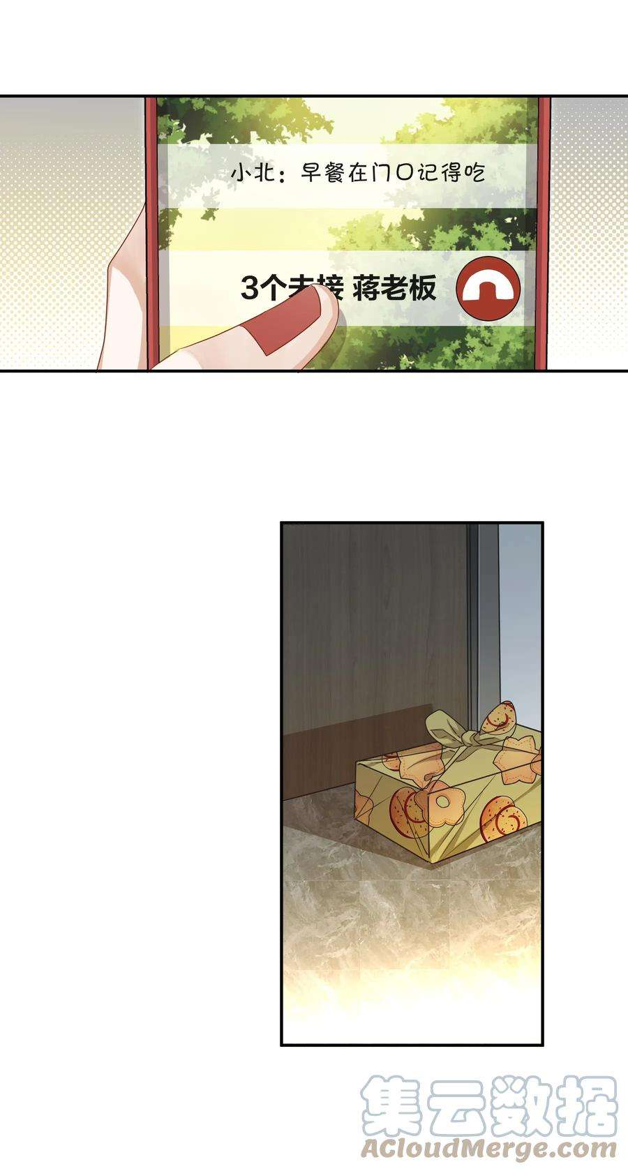 这个姐姐不太正常046 撒娇小奶狗