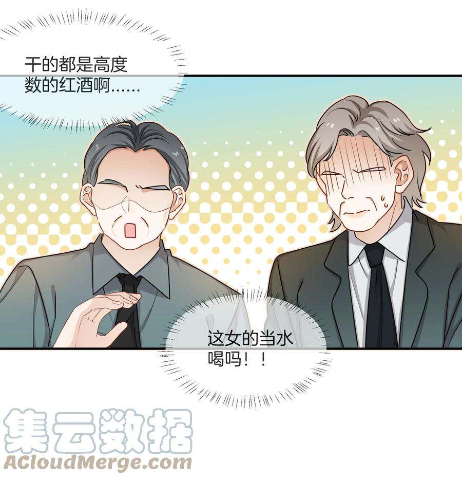 这个姐姐不太正常047 工作的底线