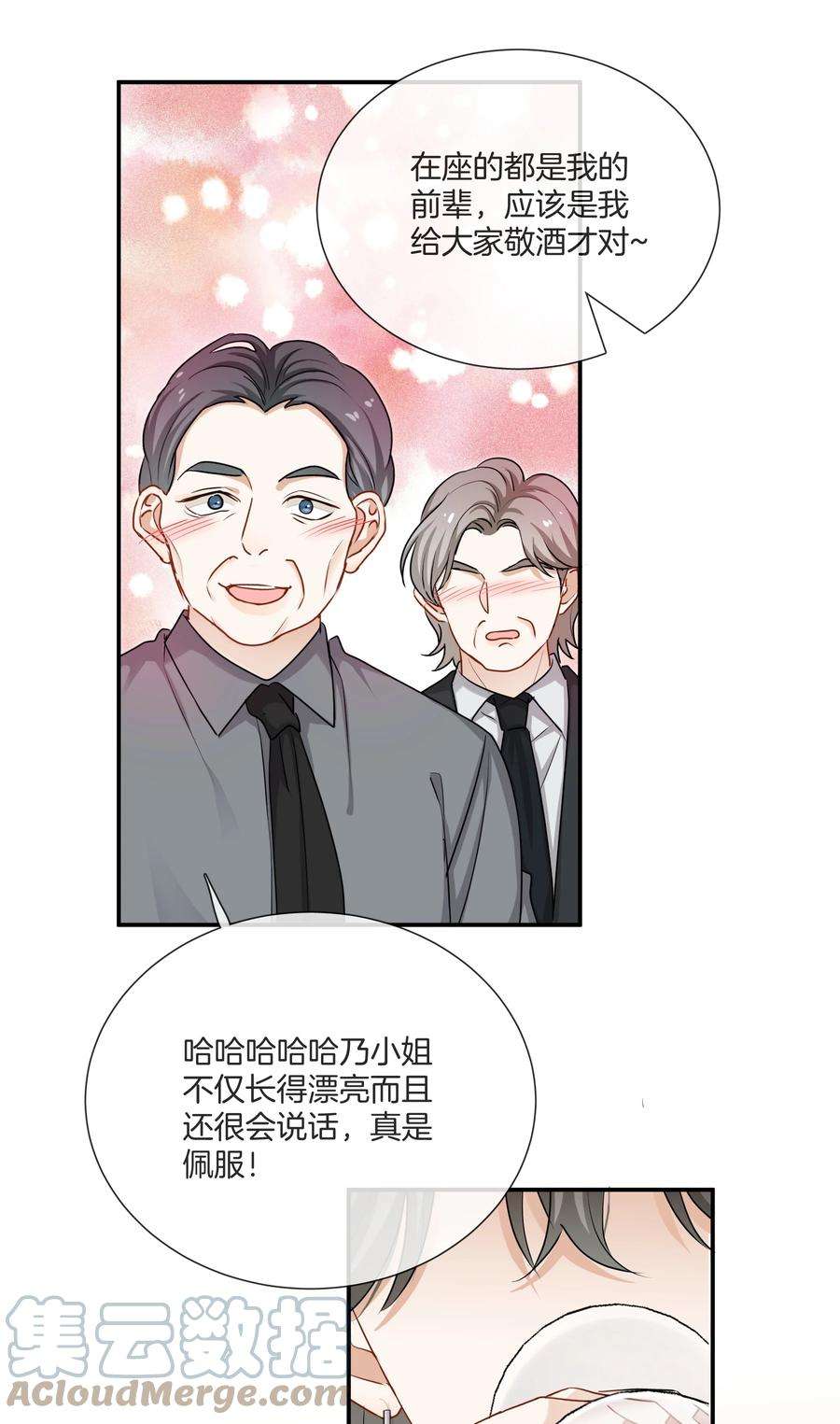 这个姐姐不太正常047 工作的底线