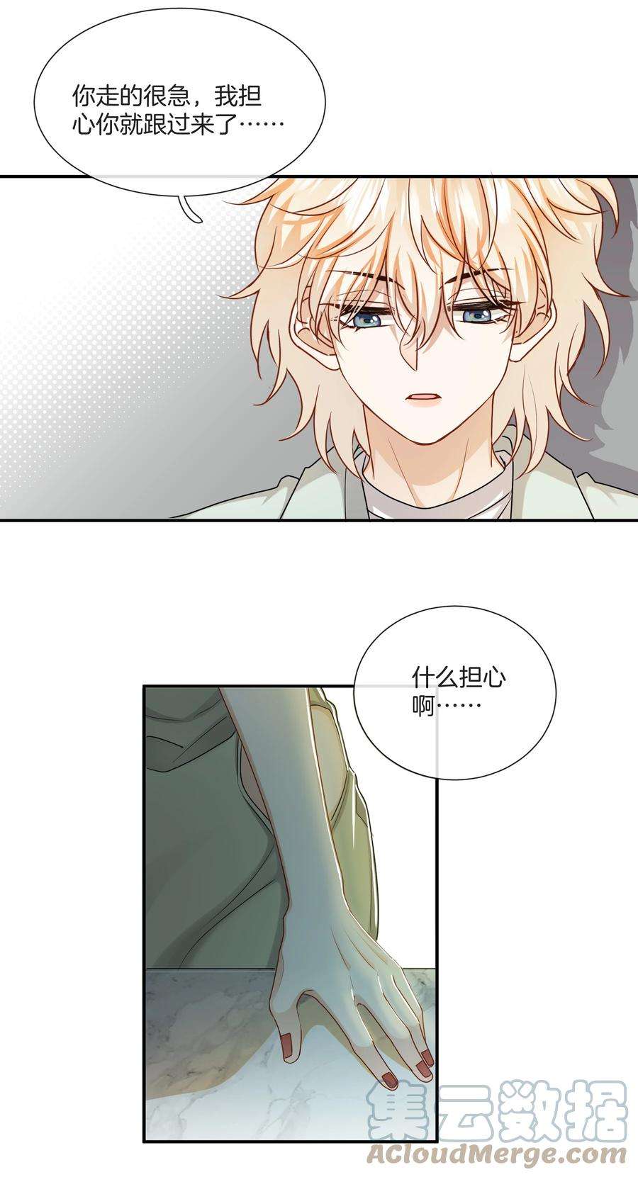 这个姐姐不太正常047 工作的底线