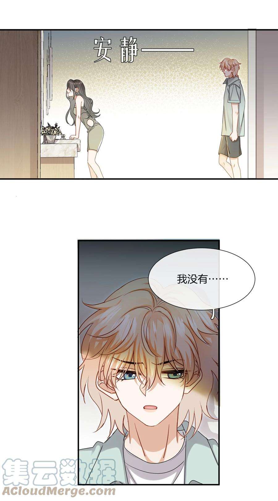 这个姐姐不太正常047 工作的底线