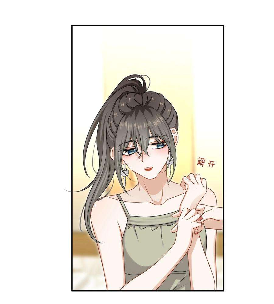 这个姐姐不太正常047 工作的底线