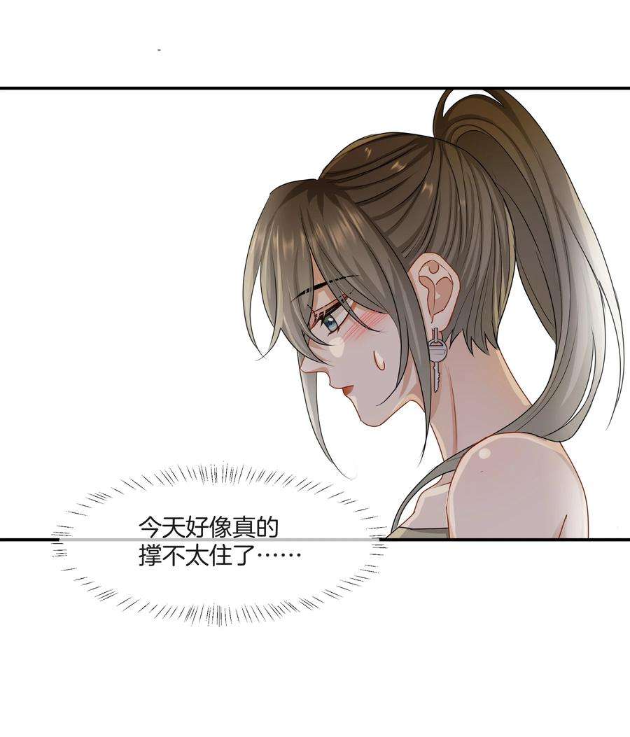 这个姐姐不太正常047 工作的底线