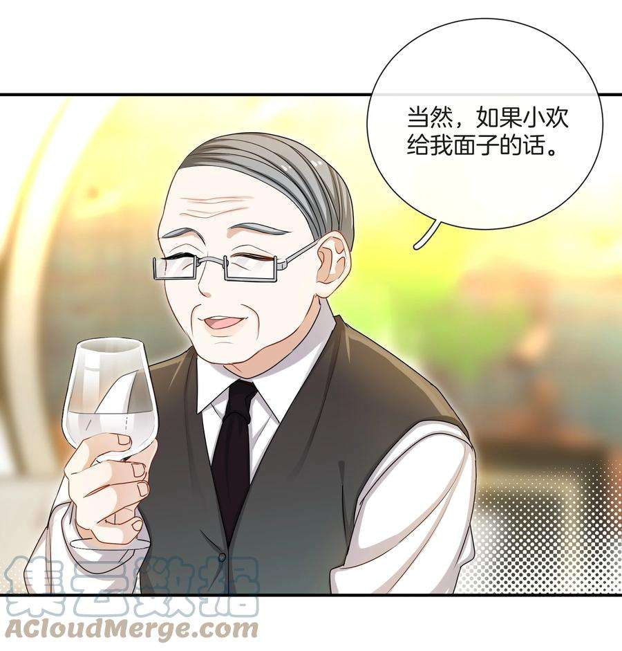 这个姐姐不太正常047 工作的底线