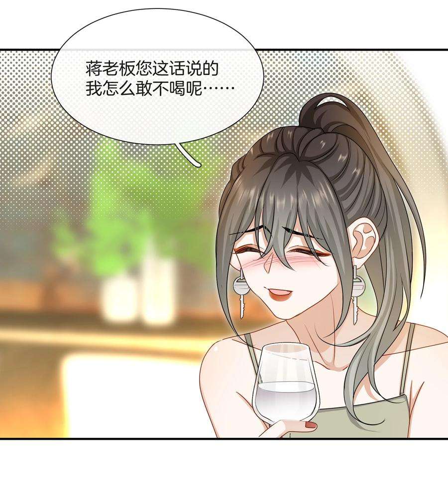 这个姐姐不太正常047 工作的底线