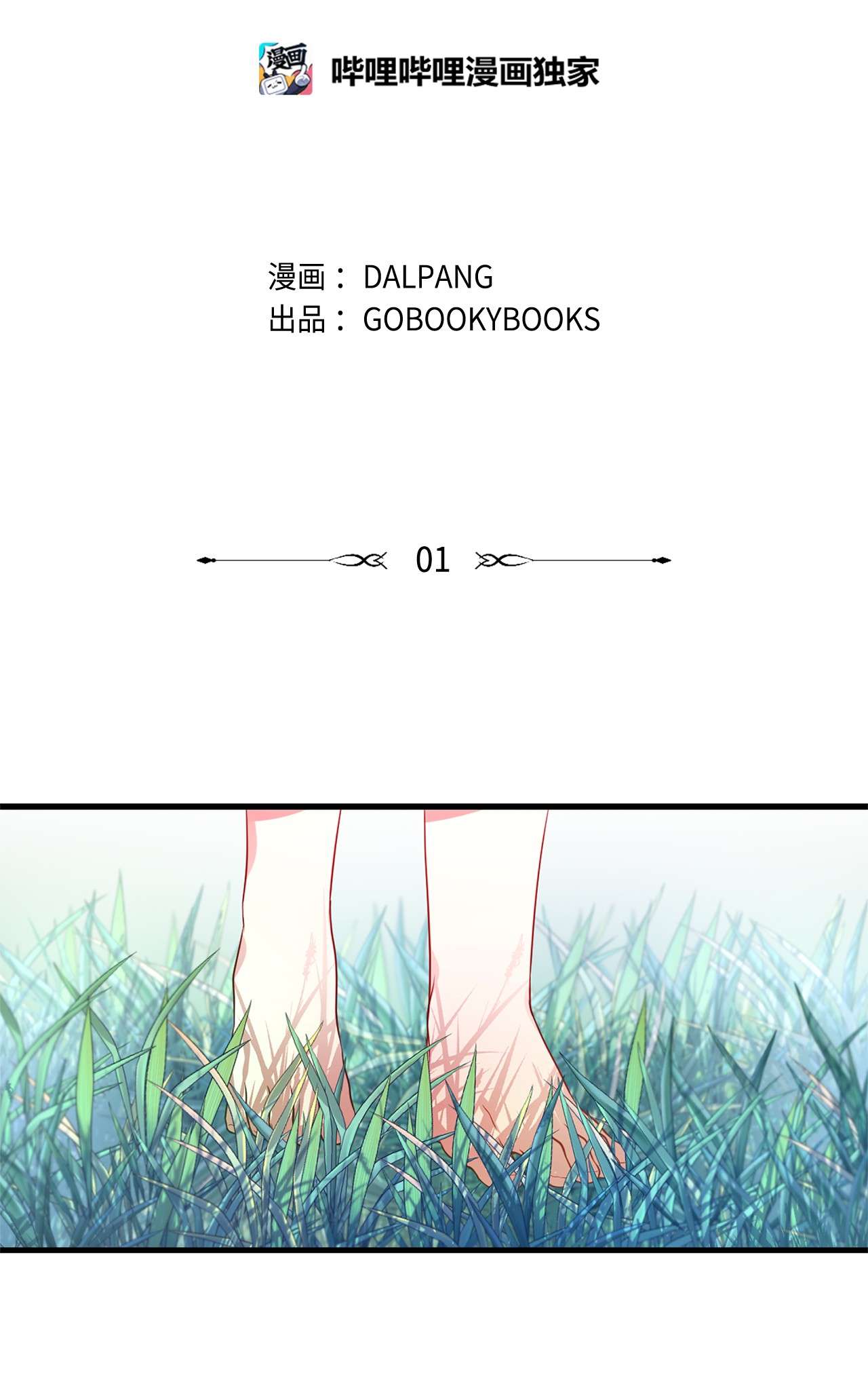 魔女无法悠闲生活01 重生成魔女