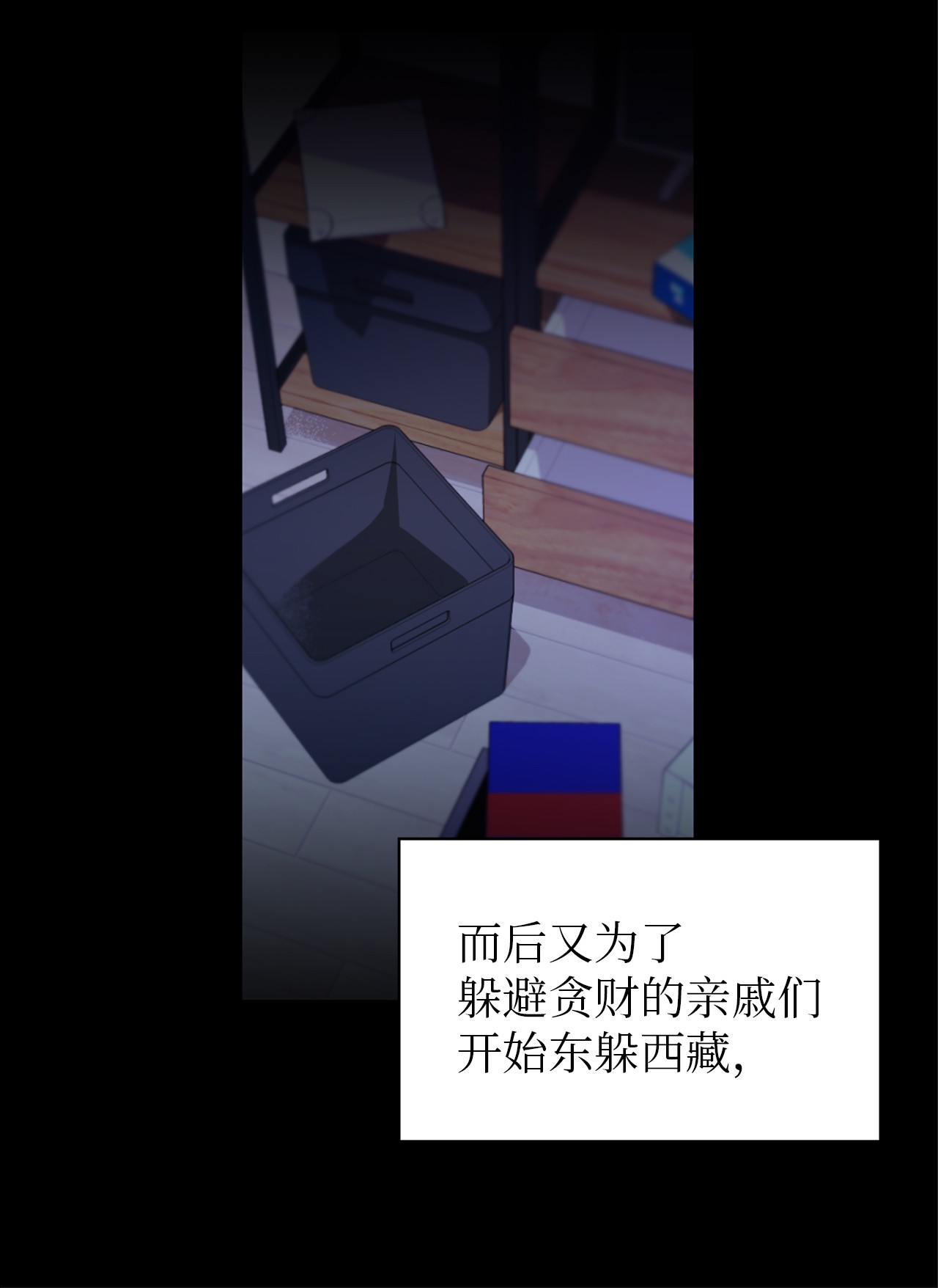 魔女无法悠闲生活01 重生成魔女