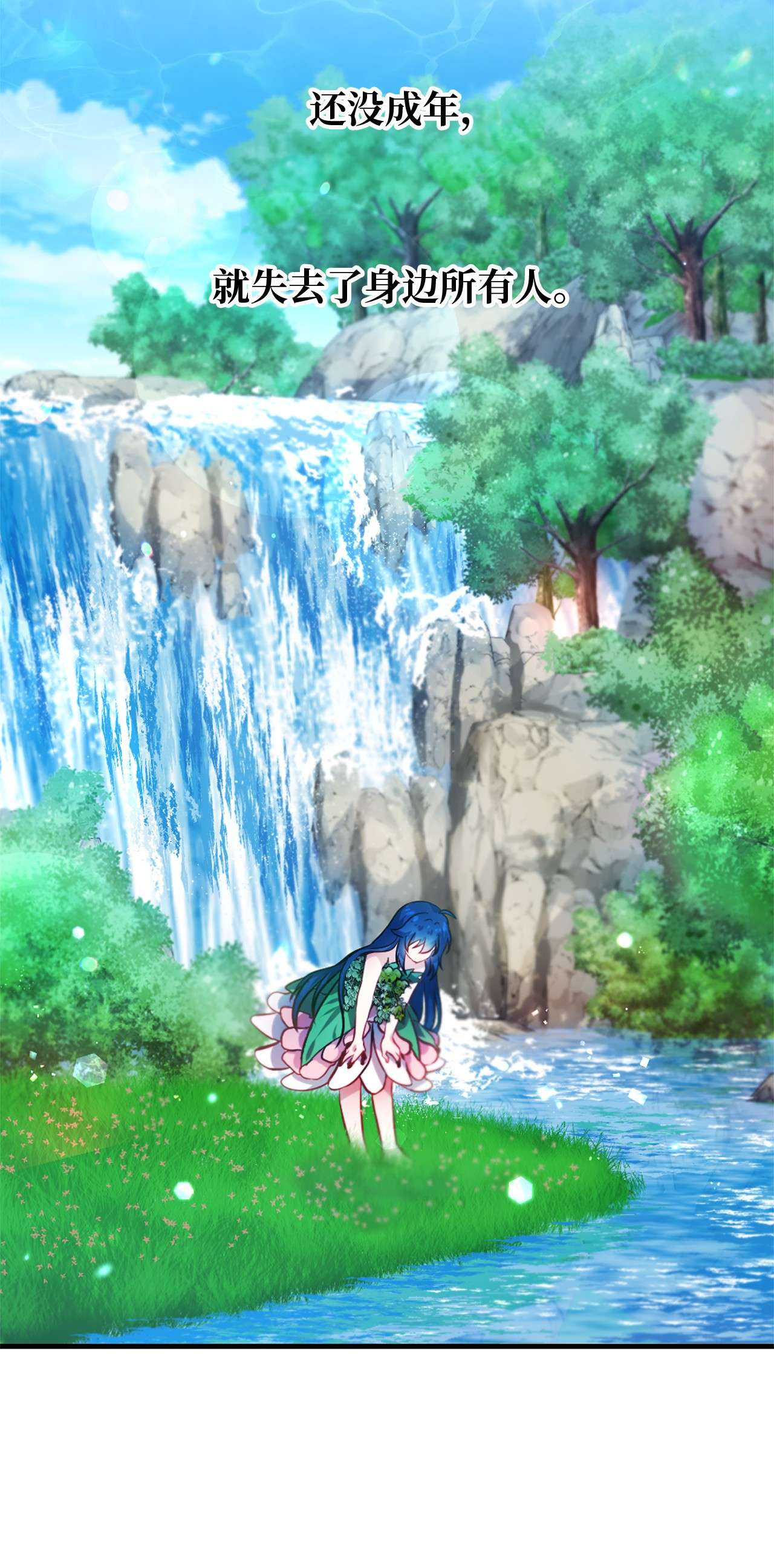 魔女无法悠闲生活01 重生成魔女