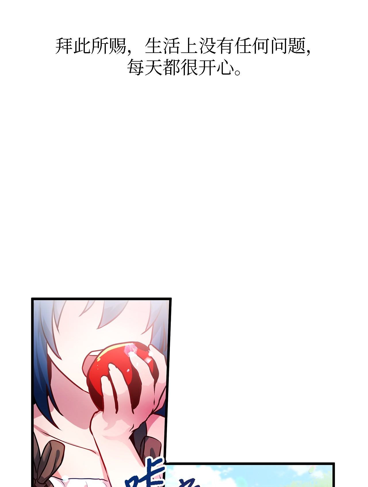 魔女无法悠闲生活01 重生成魔女