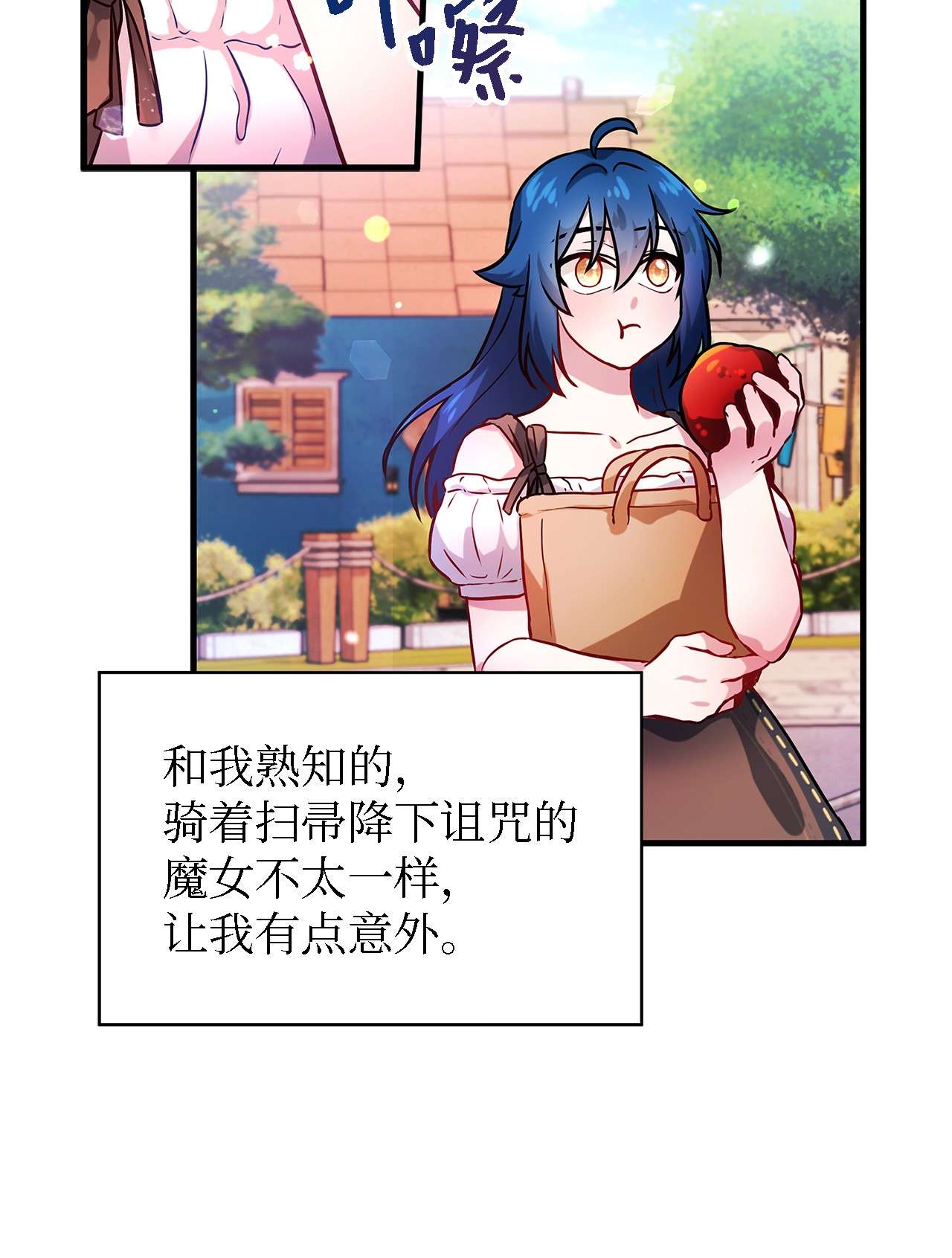 魔女无法悠闲生活01 重生成魔女