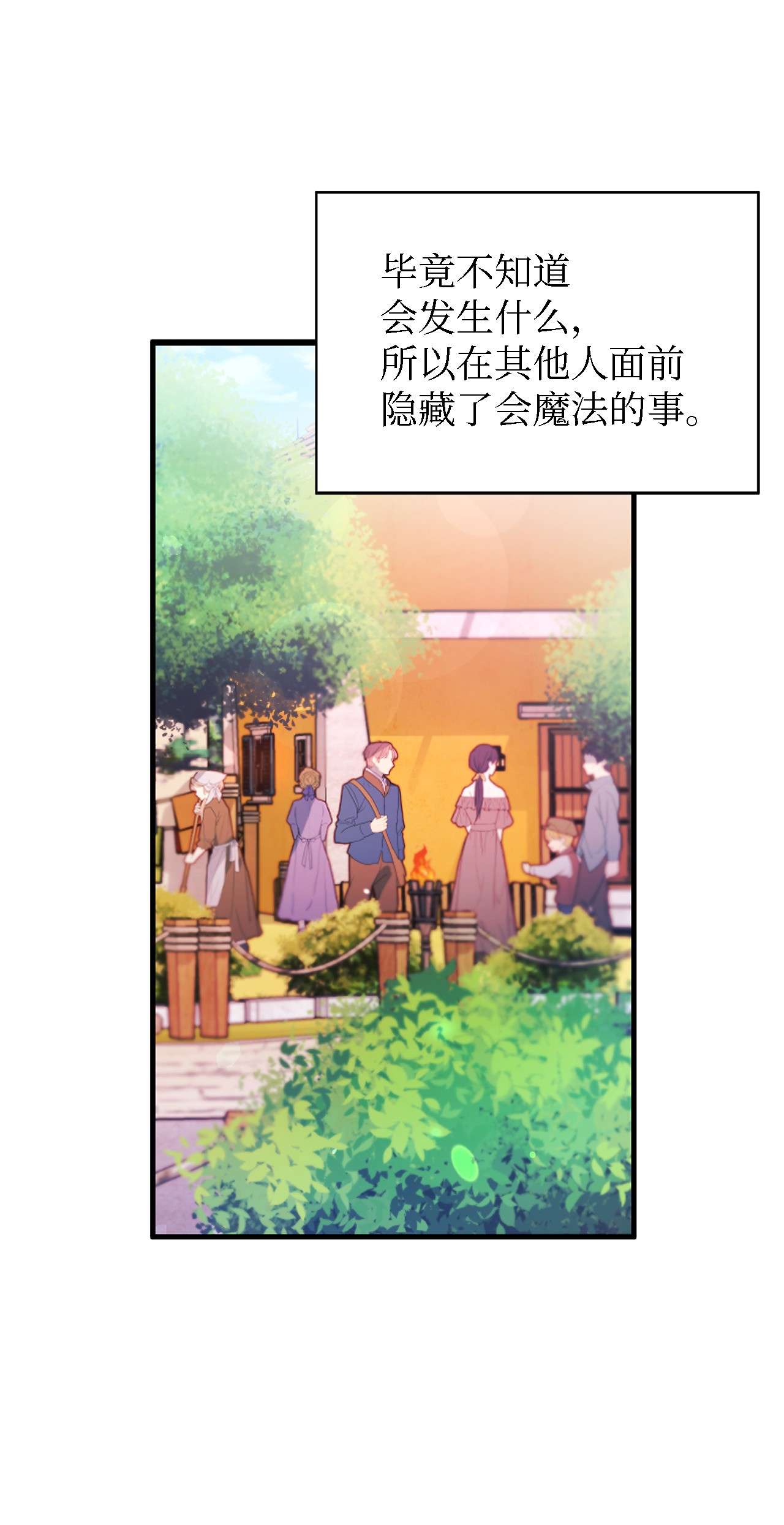 魔女无法悠闲生活01 重生成魔女