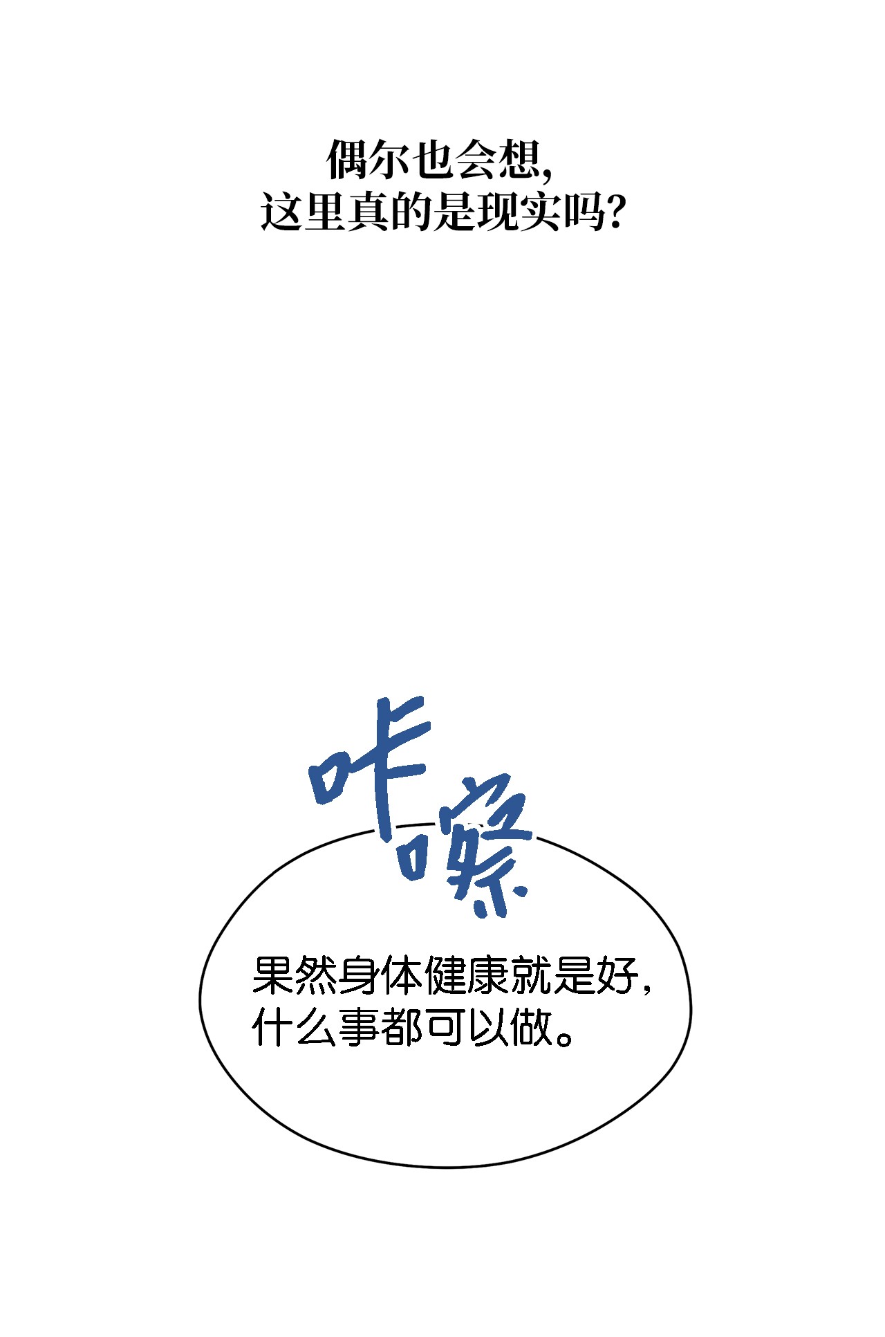 魔女无法悠闲生活01 重生成魔女