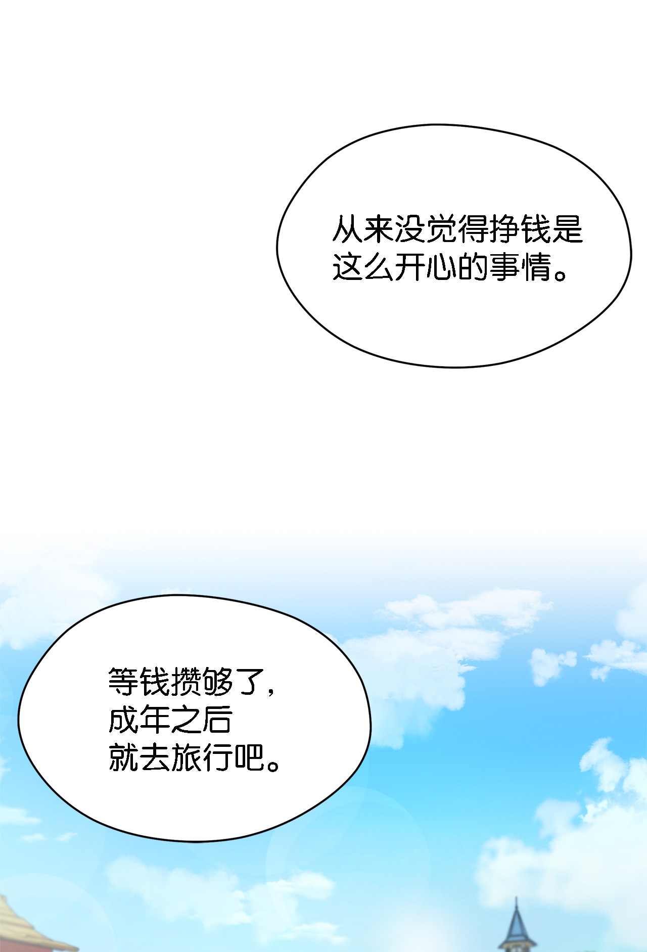 魔女无法悠闲生活01 重生成魔女