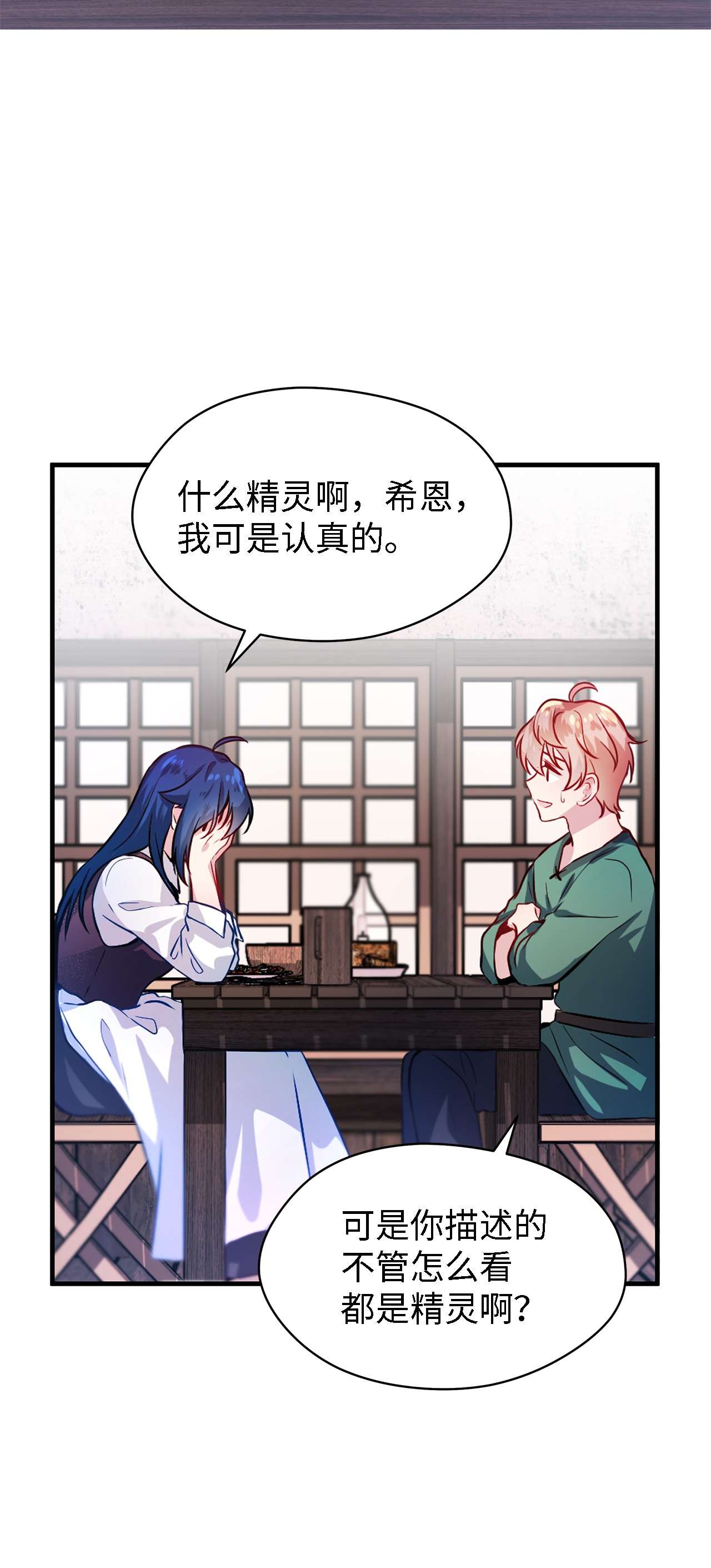 魔女无法悠闲生活01 重生成魔女