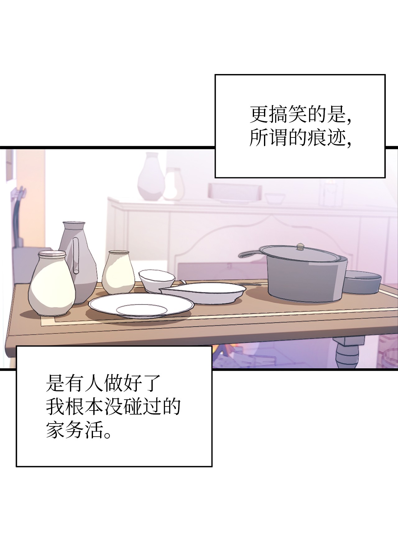 魔女无法悠闲生活01 重生成魔女