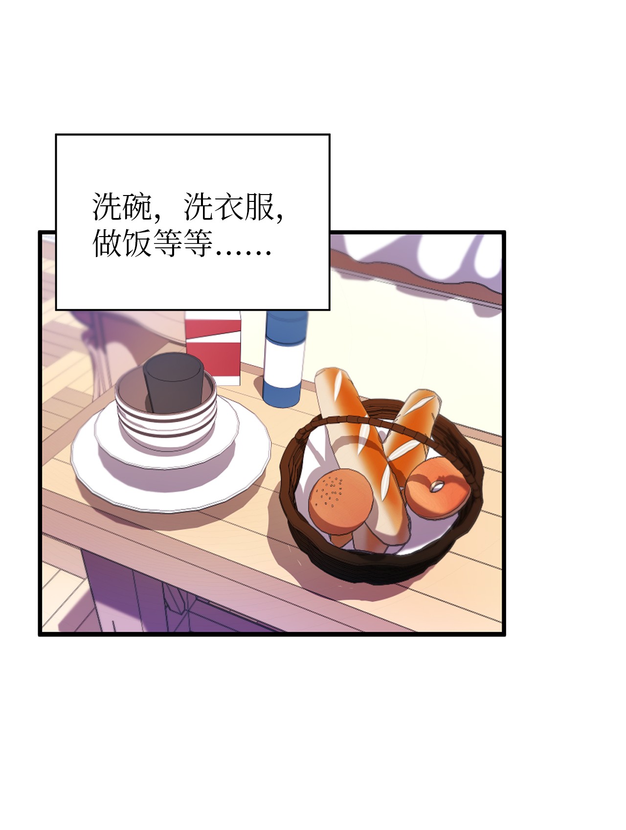 魔女无法悠闲生活01 重生成魔女