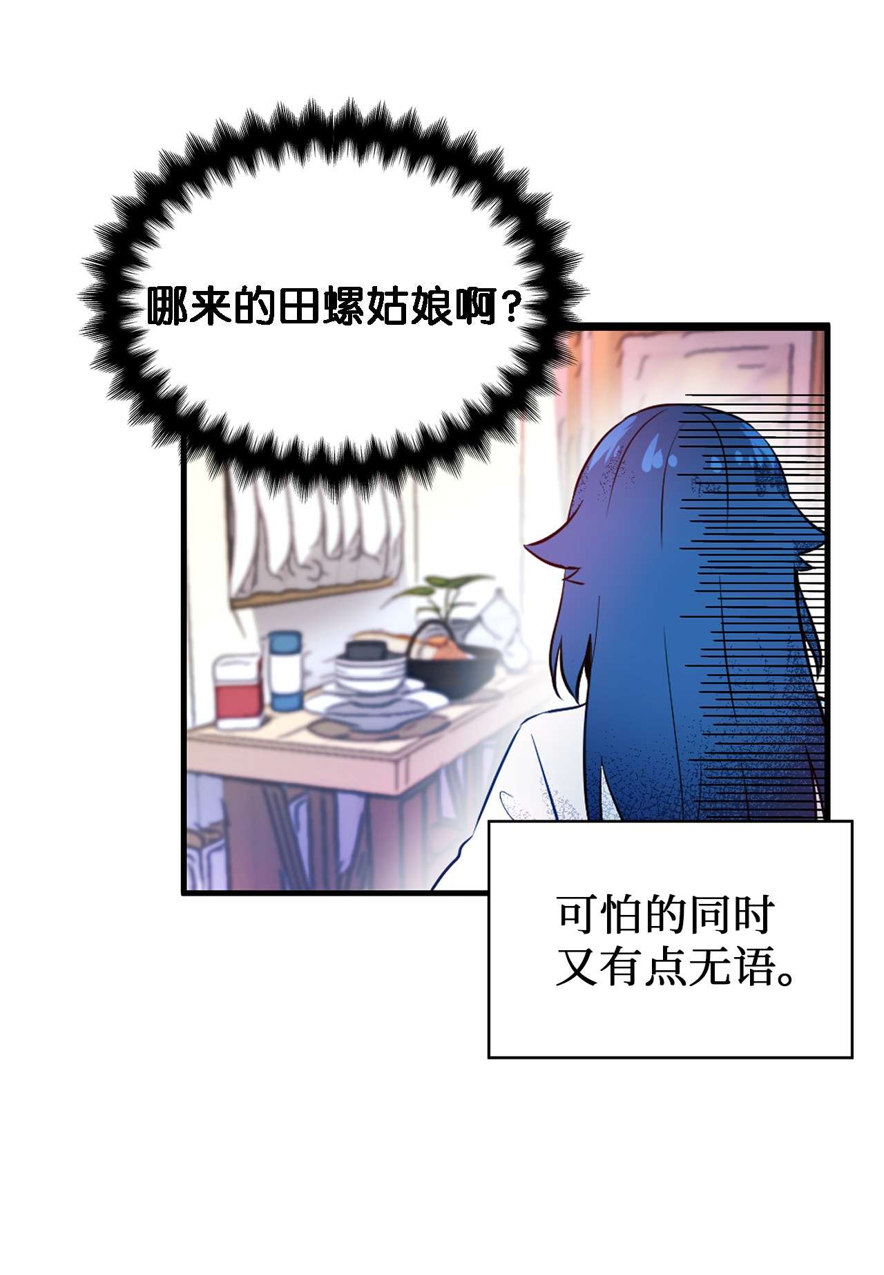 魔女无法悠闲生活01 重生成魔女