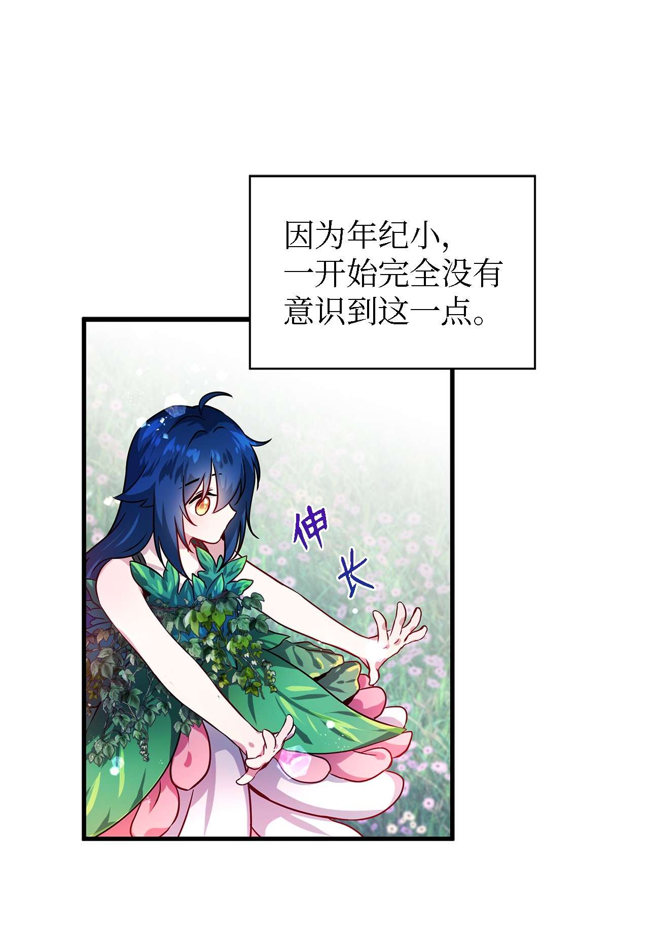 魔女无法悠闲生活01 重生成魔女