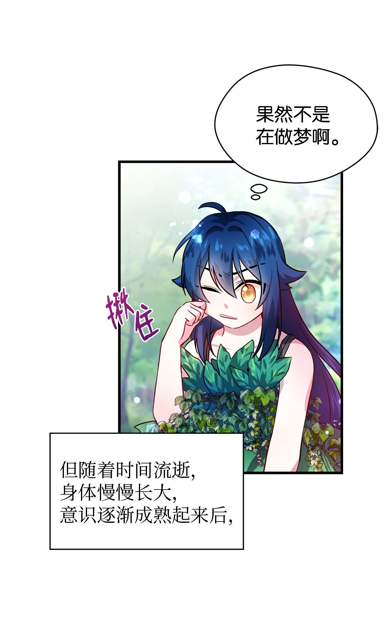 魔女无法悠闲生活01 重生成魔女