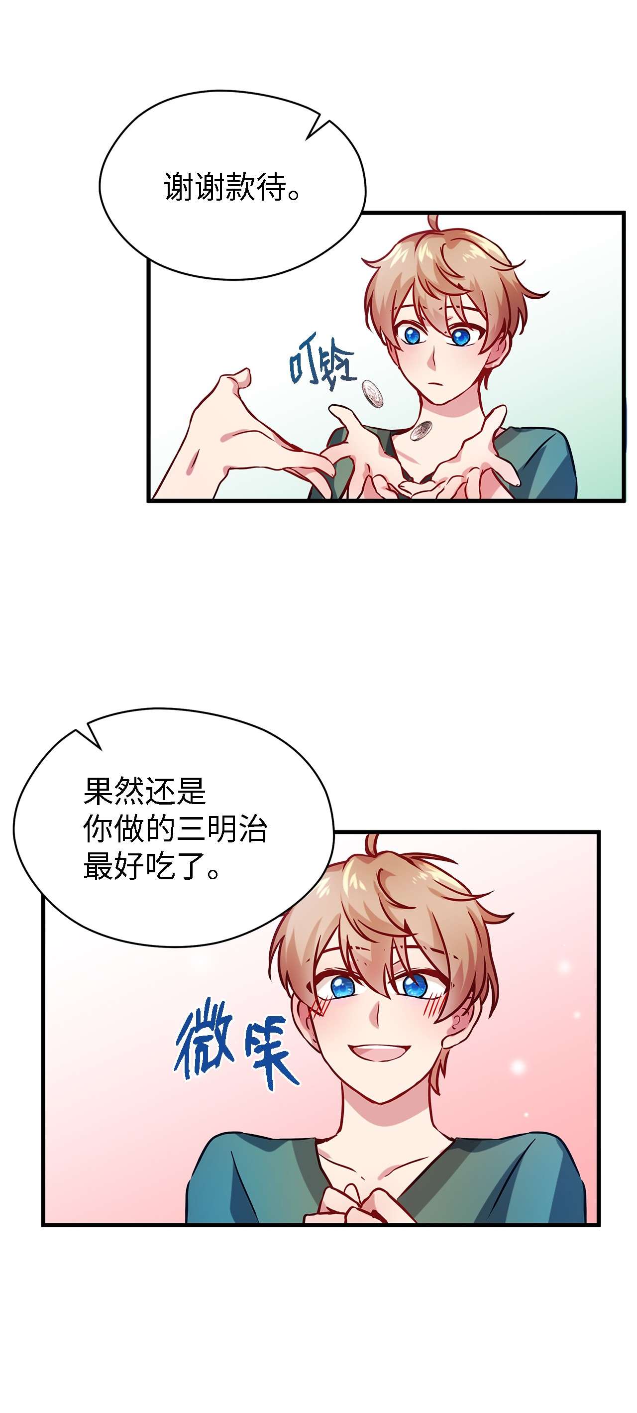 魔女无法悠闲生活01 重生成魔女