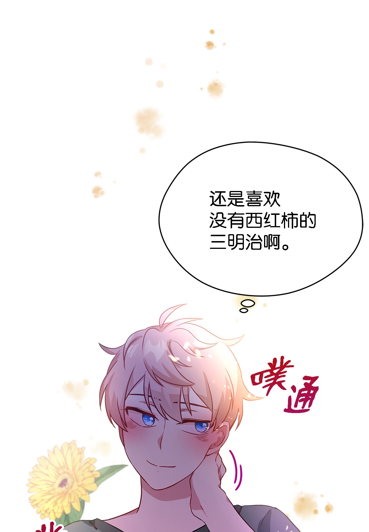 魔女无法悠闲生活01 重生成魔女