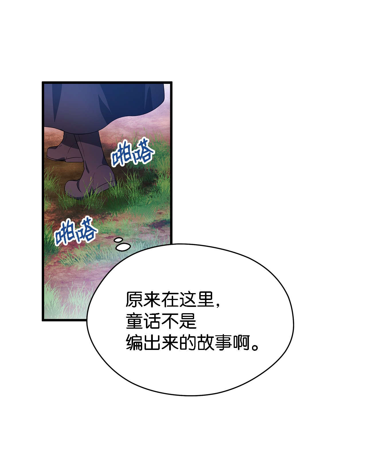 魔女无法悠闲生活01 重生成魔女