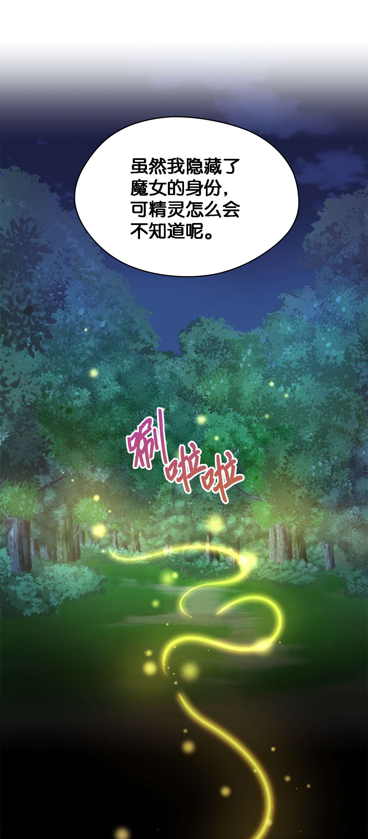 魔女无法悠闲生活01 重生成魔女