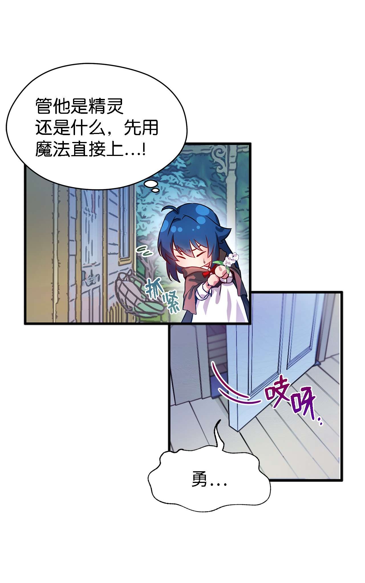 魔女无法悠闲生活01 重生成魔女