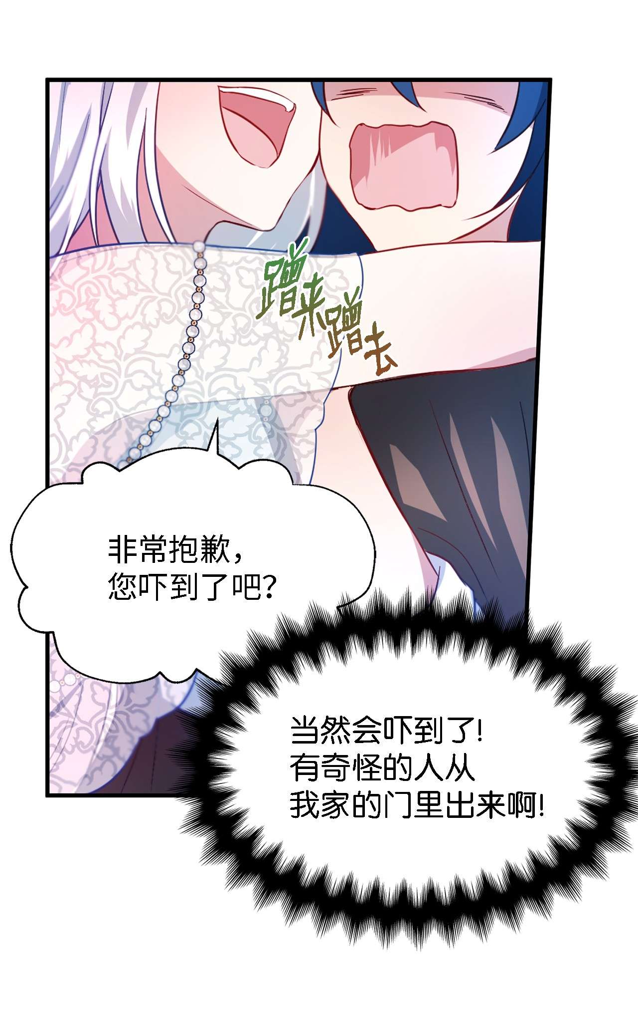 魔女无法悠闲生活01 重生成魔女
