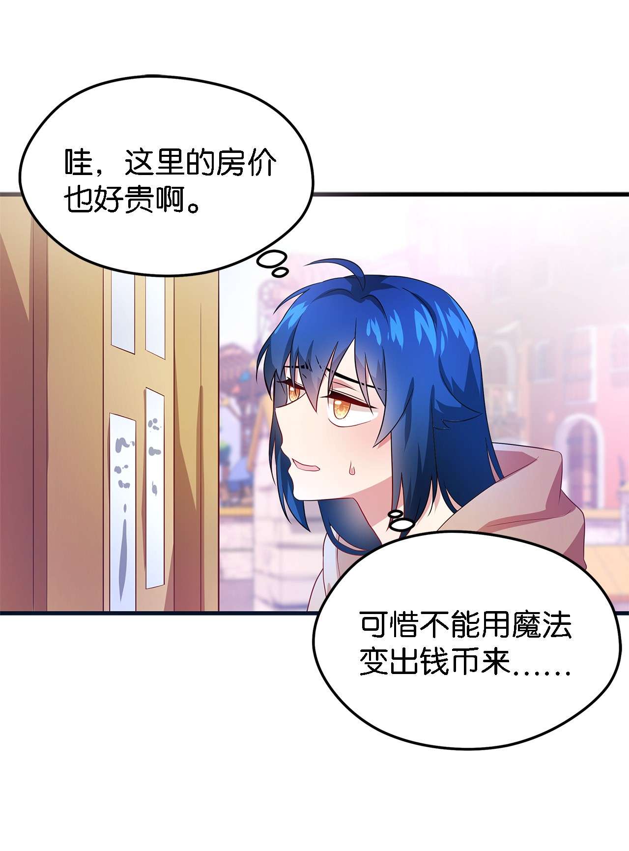 魔女无法悠闲生活03 被征服的胃