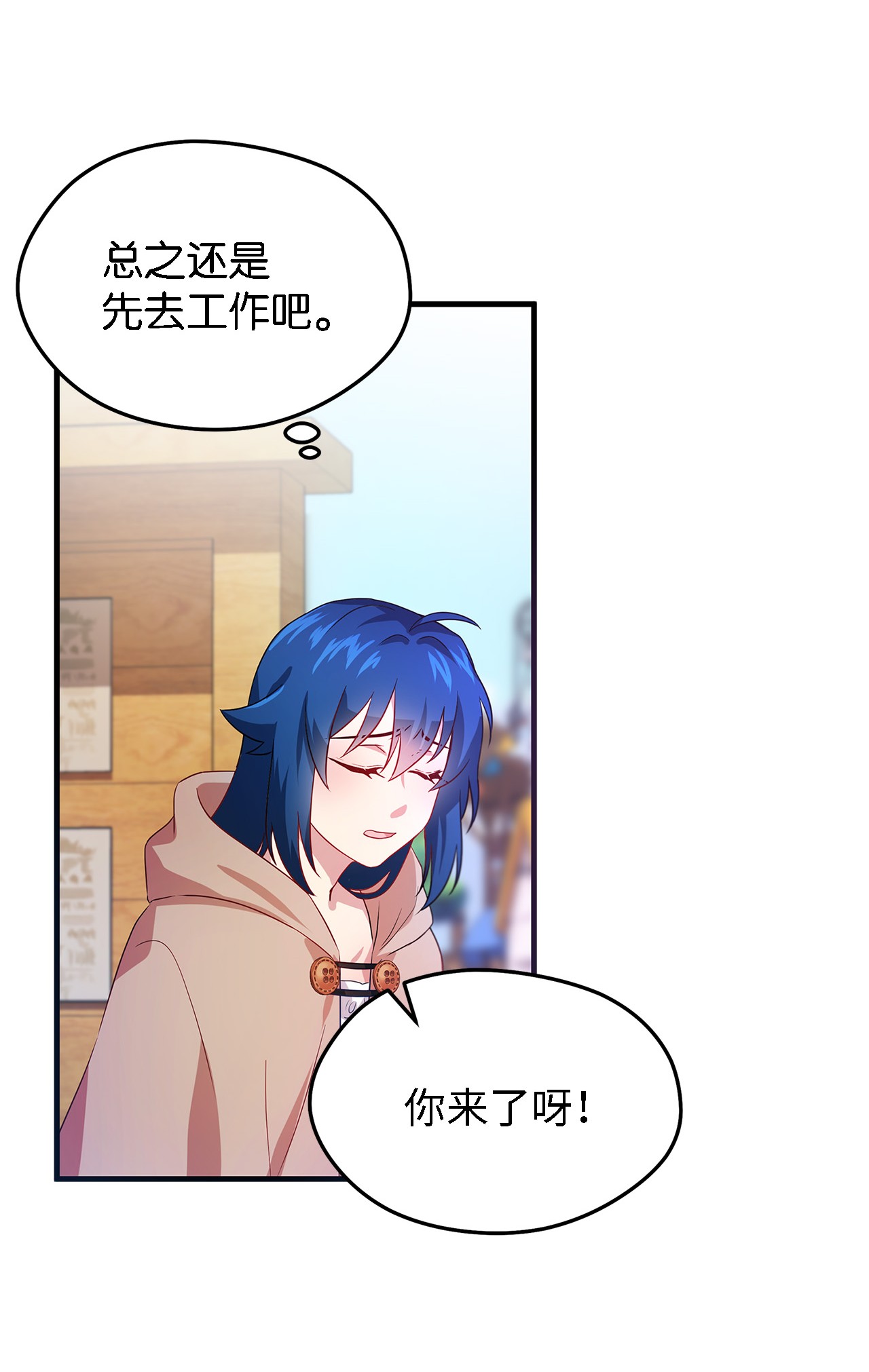魔女无法悠闲生活03 被征服的胃