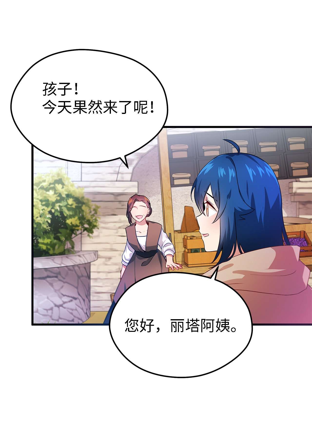 魔女无法悠闲生活03 被征服的胃