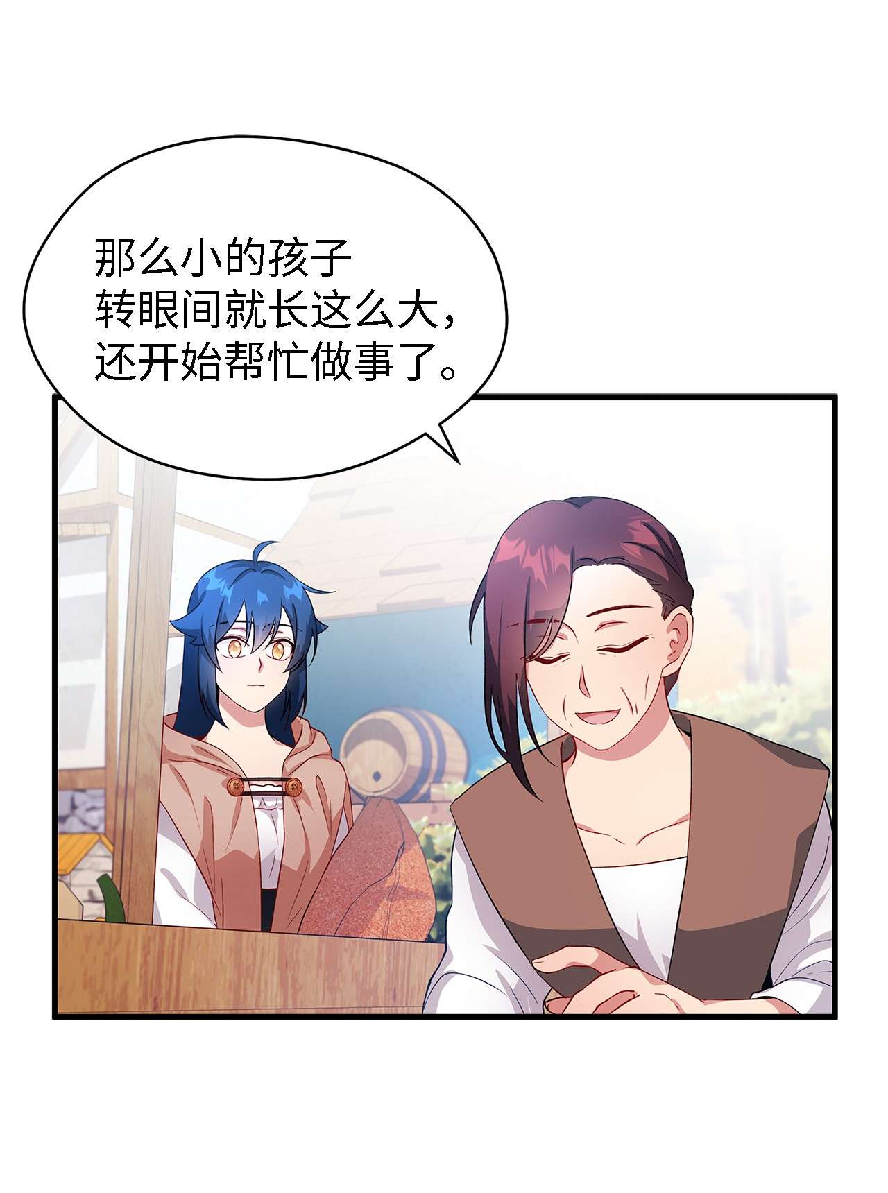 魔女无法悠闲生活03 被征服的胃
