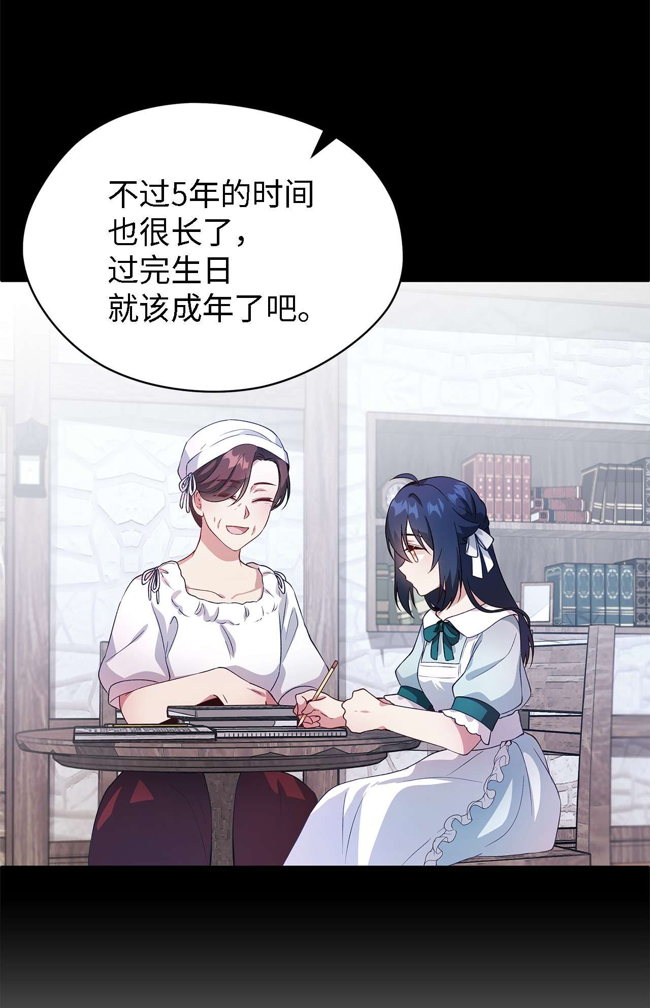 魔女无法悠闲生活03 被征服的胃