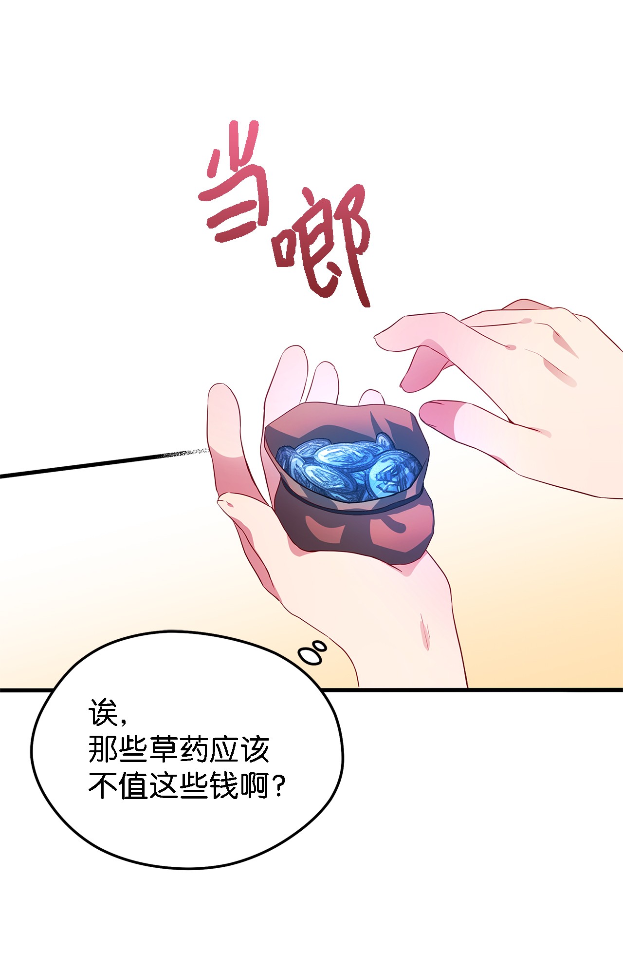 魔女无法悠闲生活03 被征服的胃