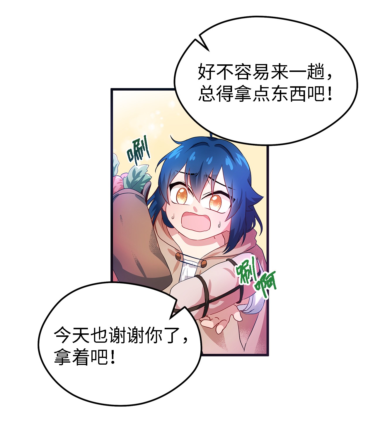魔女无法悠闲生活03 被征服的胃