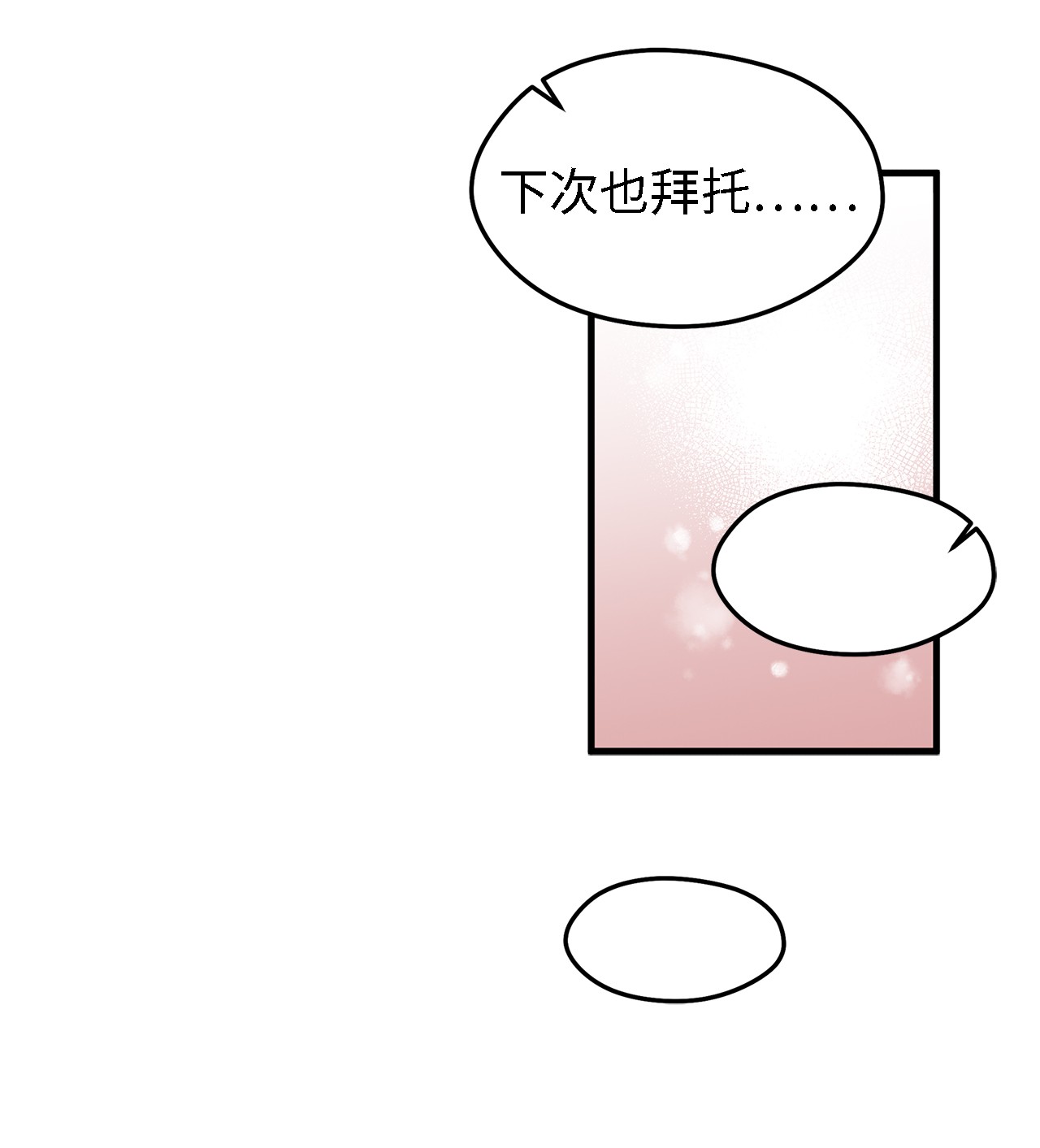 魔女无法悠闲生活03 被征服的胃