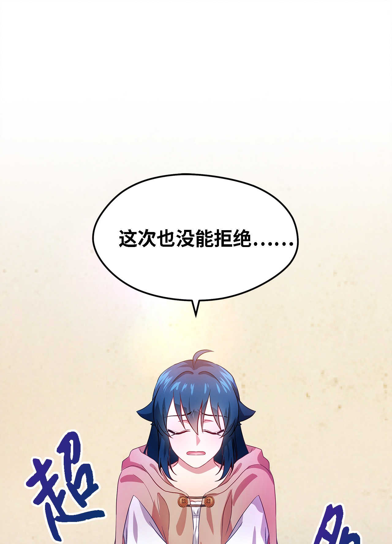 魔女无法悠闲生活03 被征服的胃