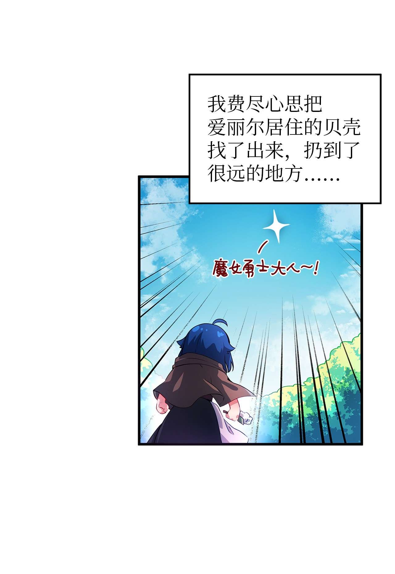 魔女无法悠闲生活03 被征服的胃