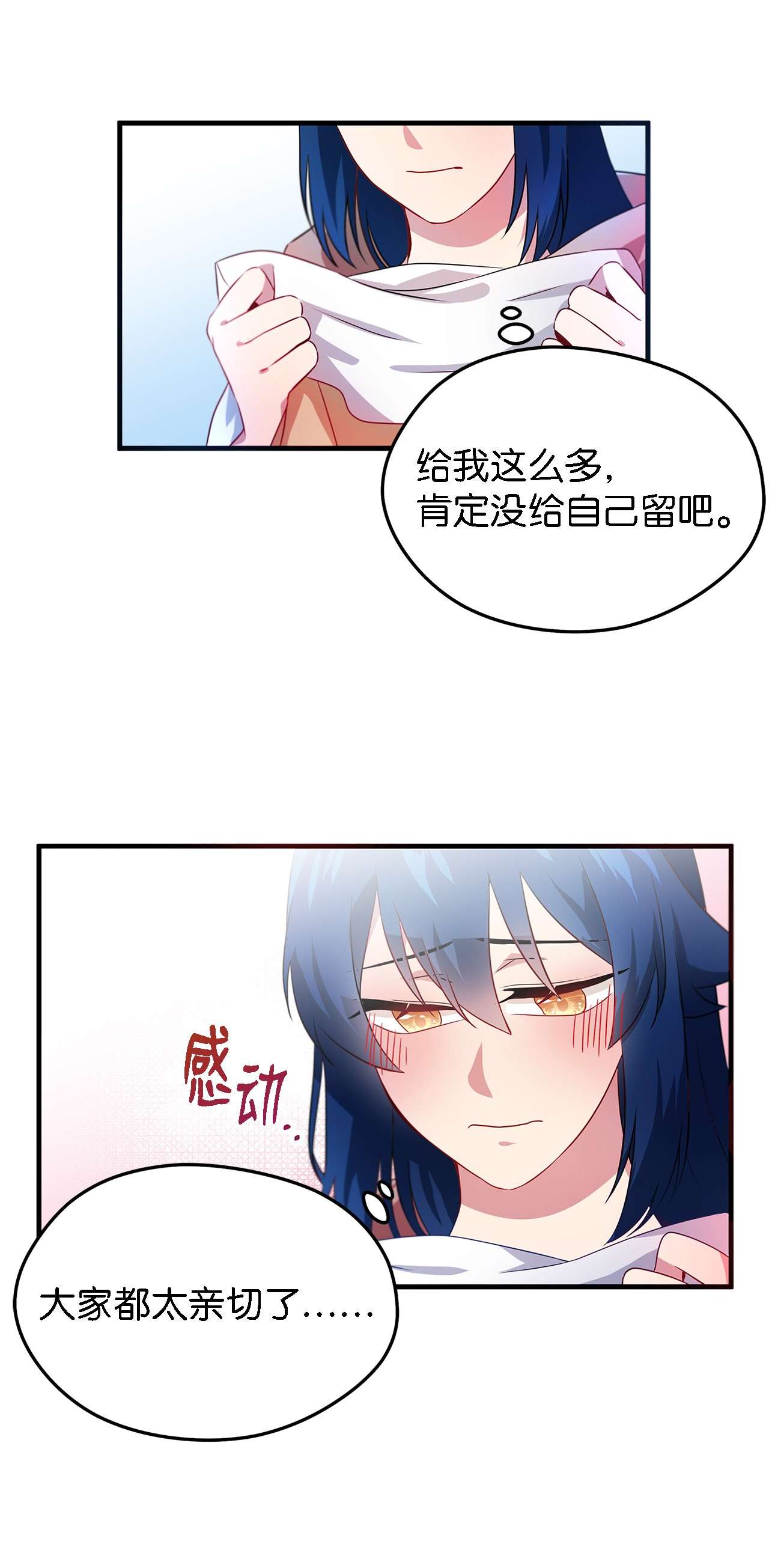 魔女无法悠闲生活03 被征服的胃